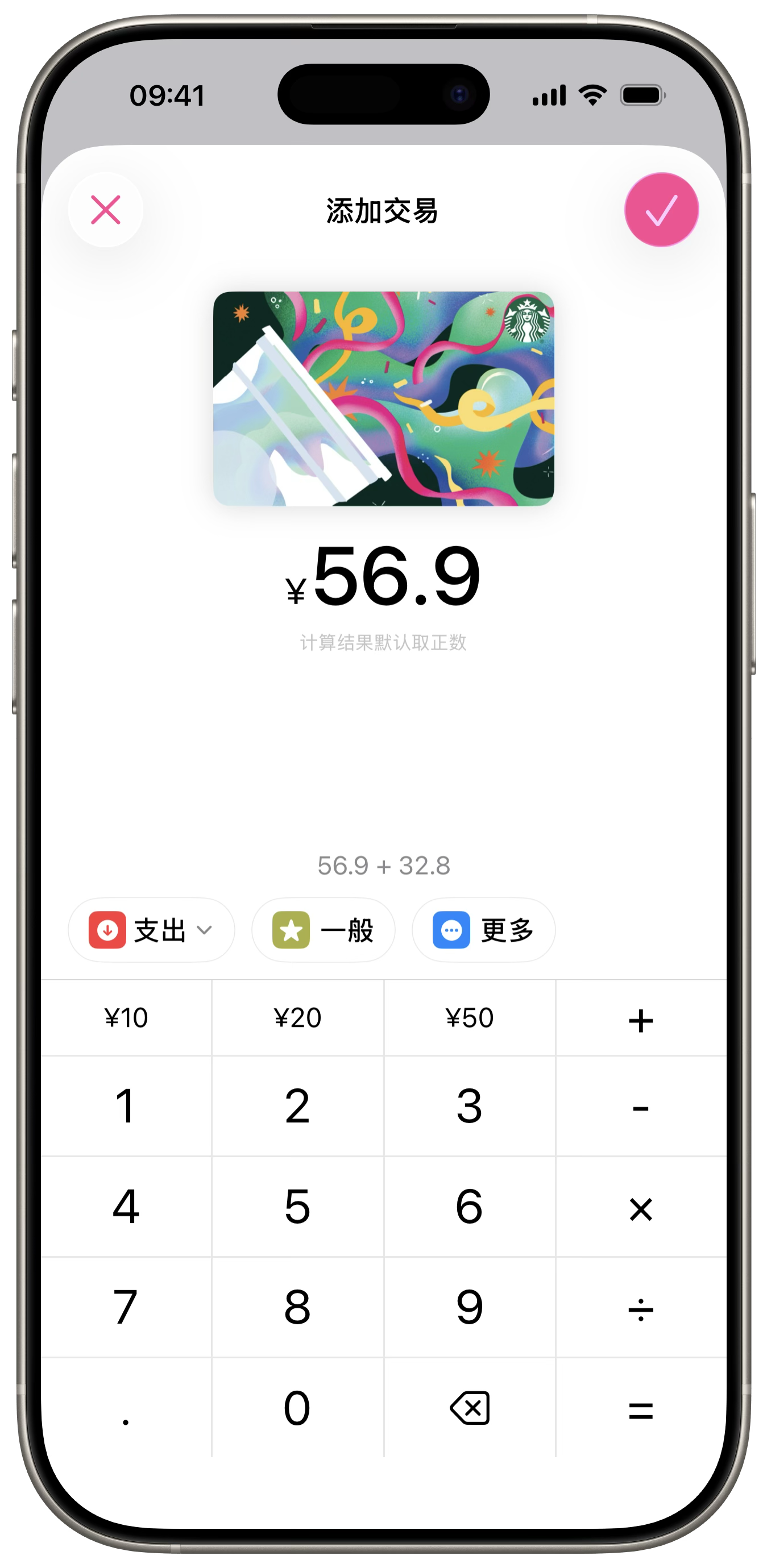 Quick transaction entry with calculator keyboard