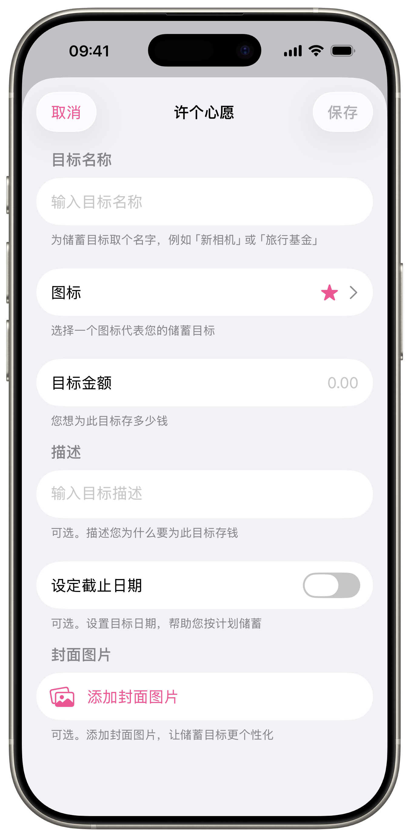 Create savings goal with name and target